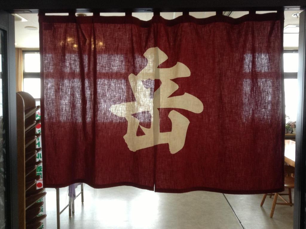 凌云阁酒店 2* 上富良野町